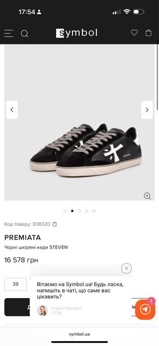 PREMIATA Чорні шкіряні кеди STEVEN, 39 розмір