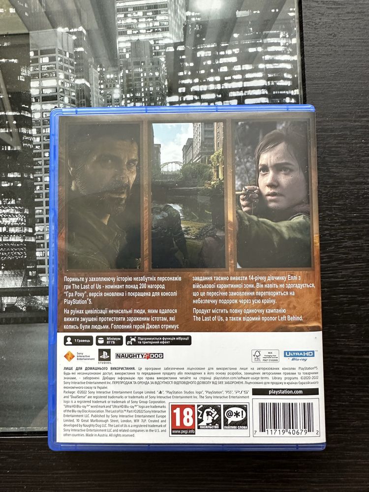 The last of us 1 PS5