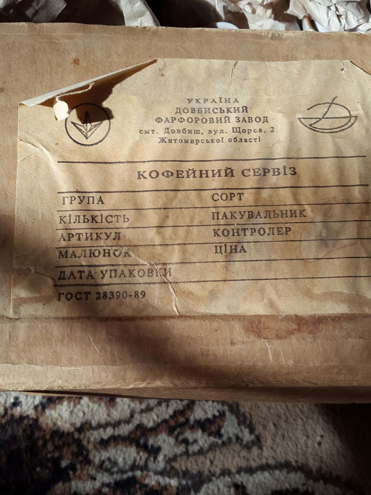 Кофейный сервиз