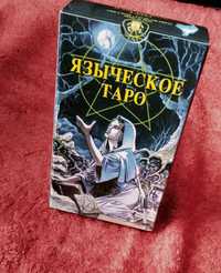 Язическое таро - 78 штук