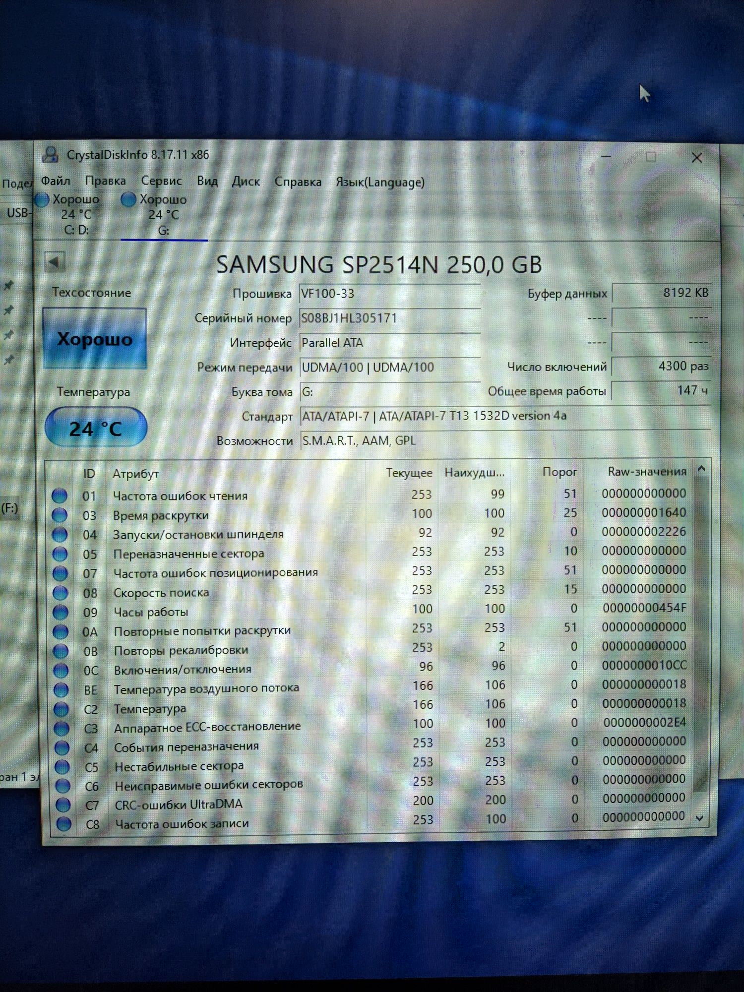 Жорсткий диск HDD Samsung IDE PATA 250GB