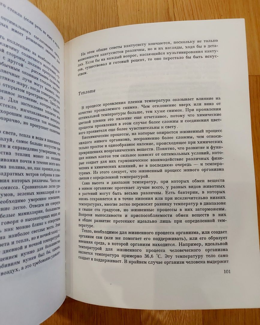 Комнатное цветоводство. Кактусы. Азбука цветовода