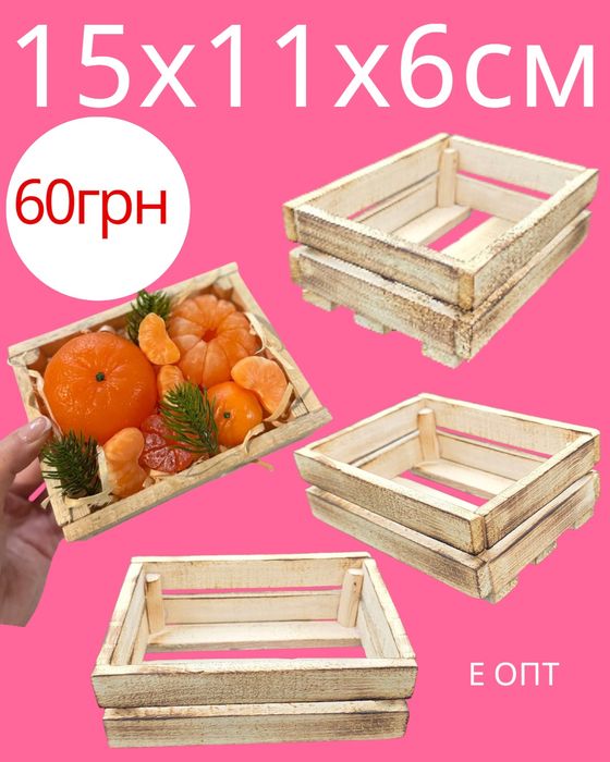 Декоративні ящики. Міні ящик. Ящики для рукоділля. Коробки для пакуван