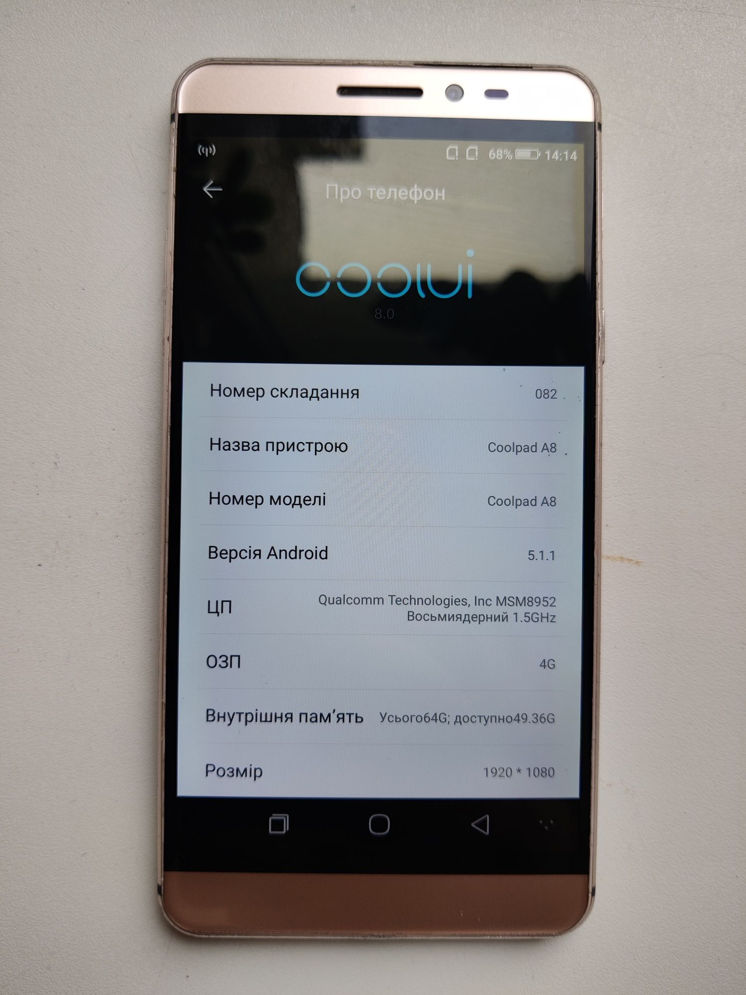 Смартфон Coolpad MAX A8 4/64 Гб