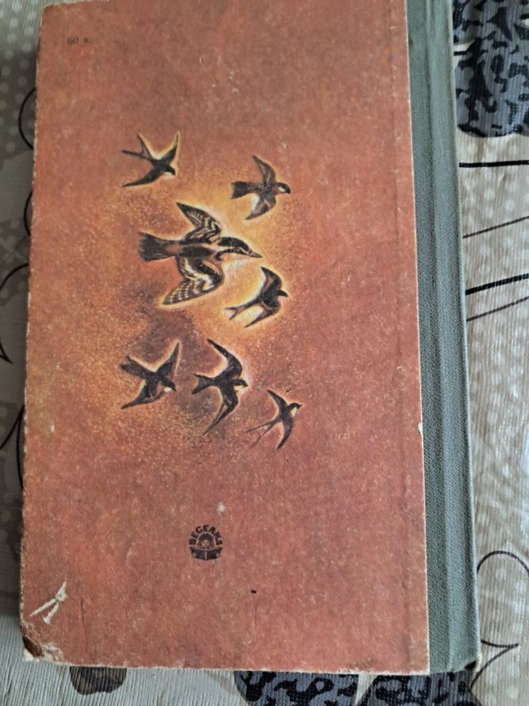 Виталий Бианки Рассказы и сказки, 1985,