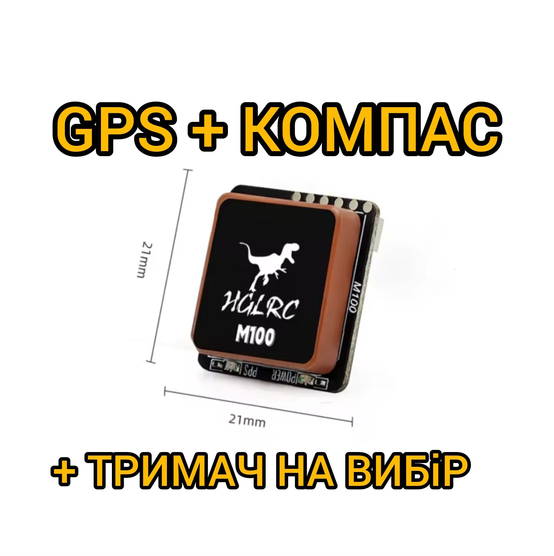 GPS HGLRC M100-5883 M10 fpv mark4 apex iflight geprc Darwinfpv