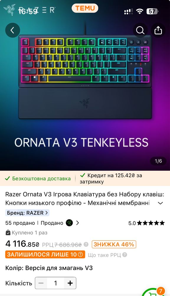 Клавіатура Razer Ornata v3
