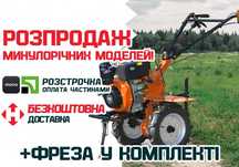 Мотоблок Зубр НТ-105Е / Дизель / ЕЛЕКТРО-стартер / ДЗВОНИ / Доставка