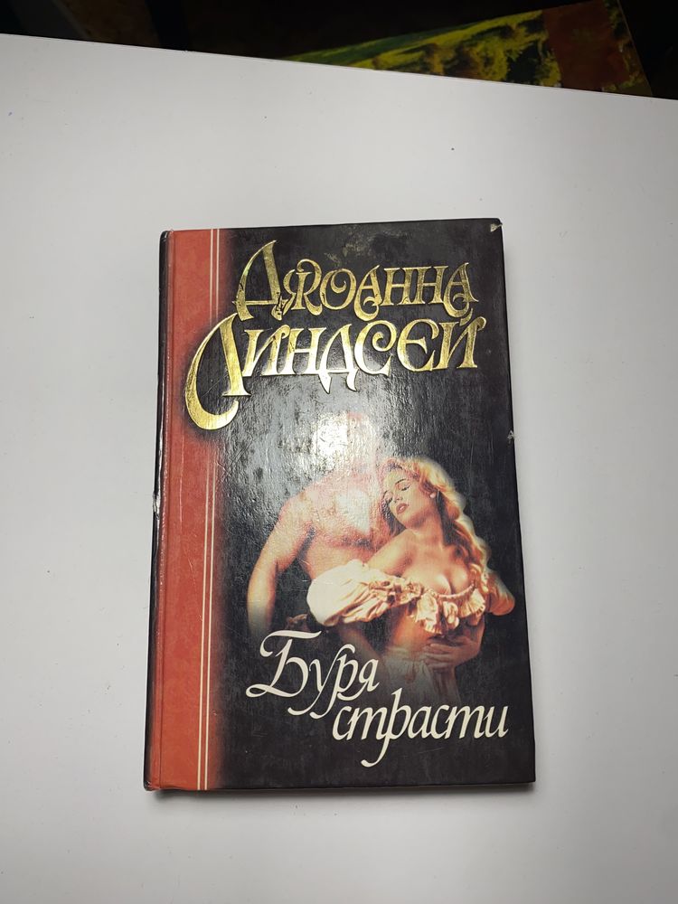 Книга роман