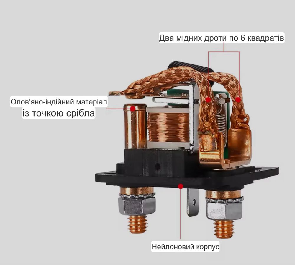 Выключатель массы дистанционный 12v 200A. Вимикач маси дистанційний