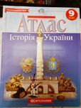 Атлас Історія Украхни 9 клас