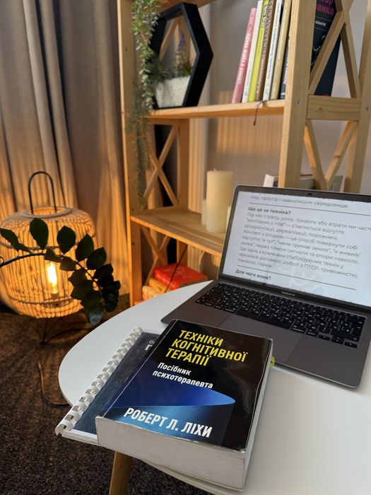 Психолог онлайн для дорослих