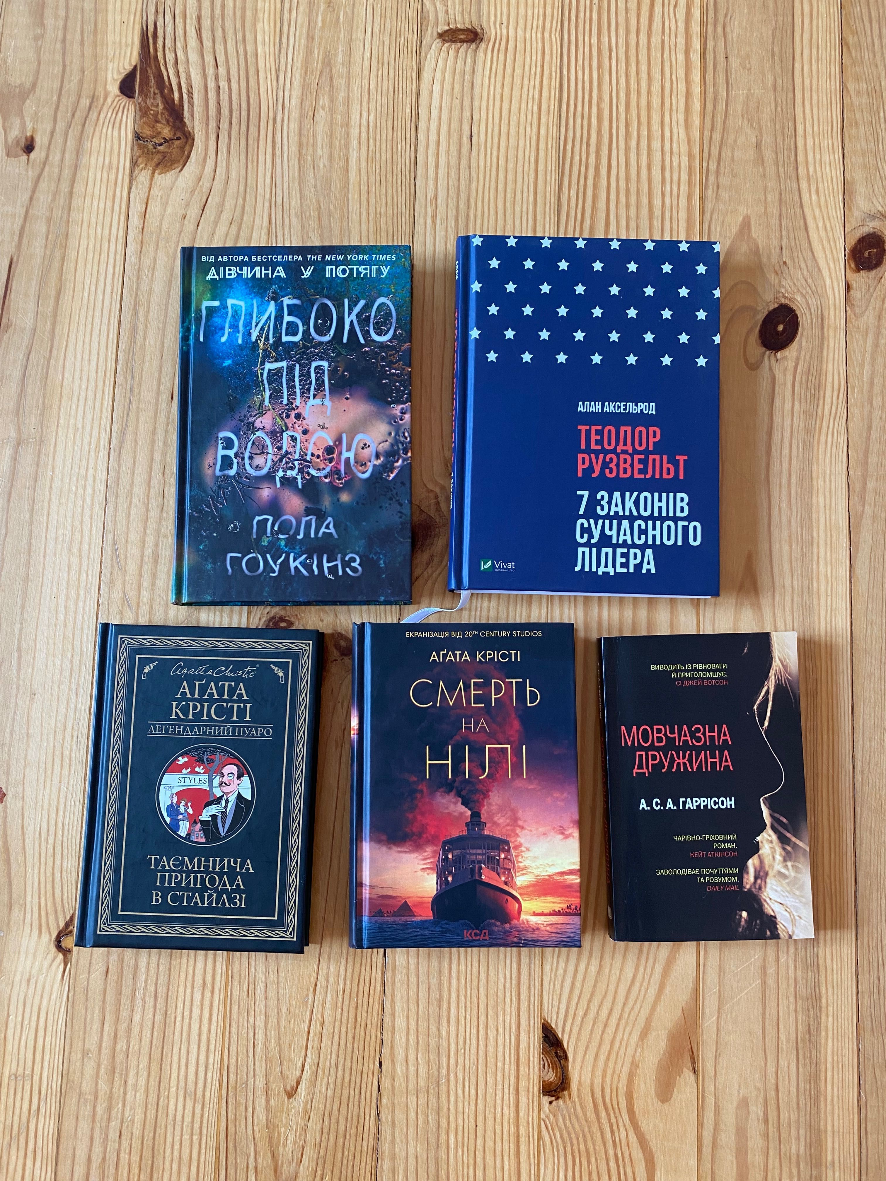 Книги різних авторів, українською та російською мовами