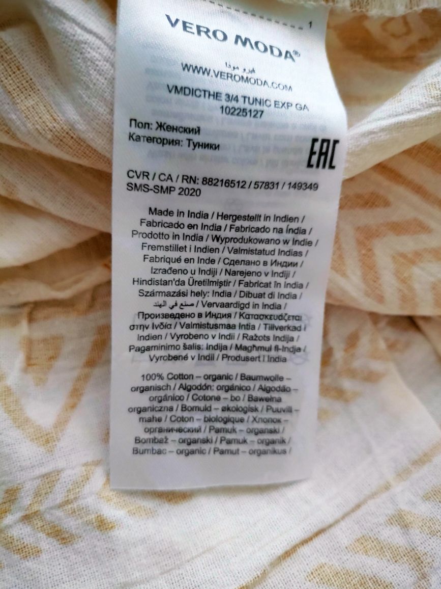 Sukienka letnia Boho Aztek rozkloszowana biała wzory vero moda 34 xs