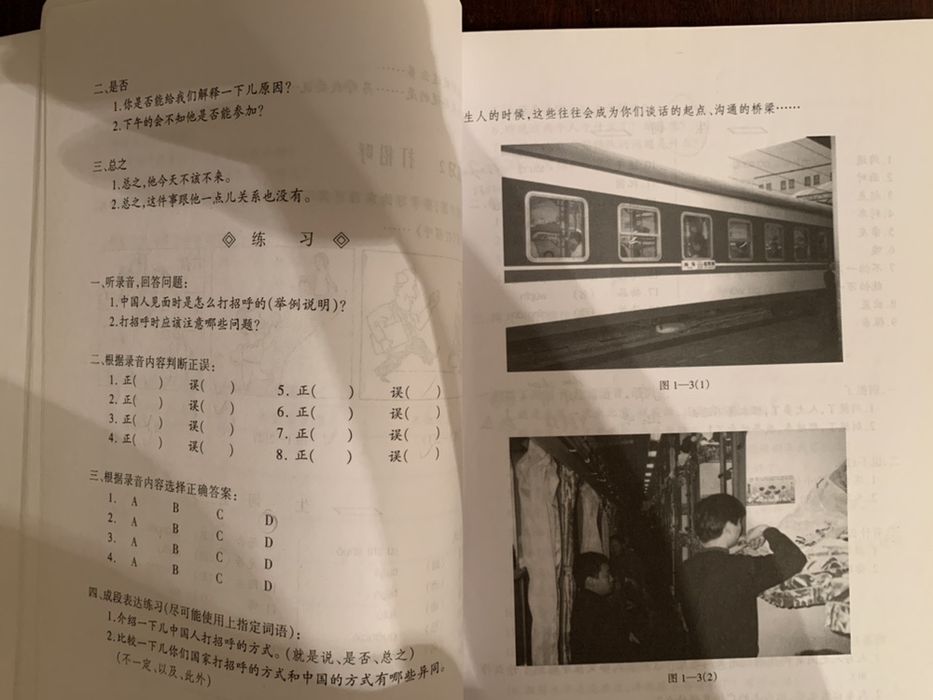 Книга для чтения на китайском языке учебная