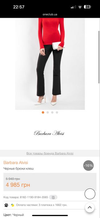 класні Брюки Італійські   прямі укорочені Barbara Alvisi 27/S-M