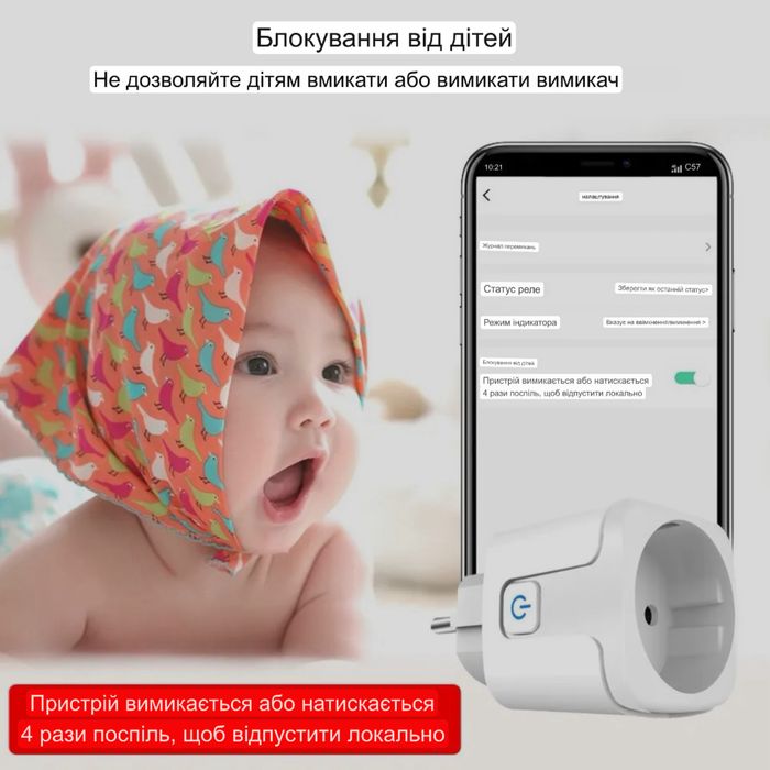 Розумна розeтка Tuya Smart WiFi та Zigbee з таймером і ватметром