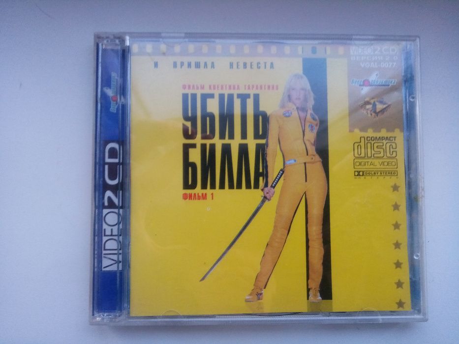 Ліцензійний VCD "Убить Билла" CD фильм фільм Kill Bill