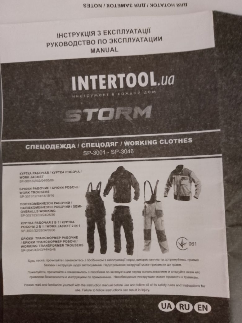 Куртка робоча 2 в 1, 100% бавовна, розмір L.