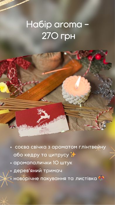 Новорічні подарунки від 150 грн. Опт від 3х шт. Корпоративні подарунки