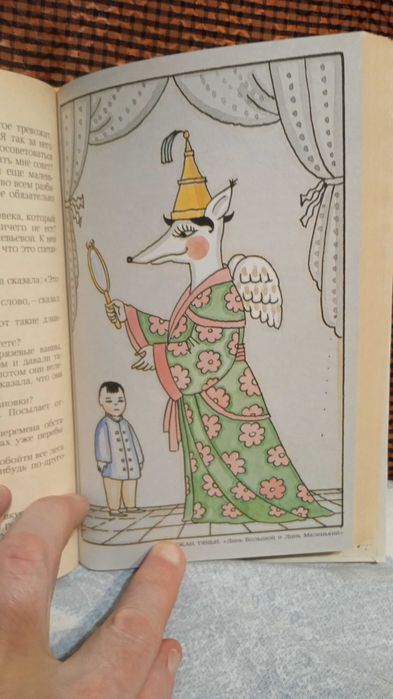 Путешествие дядюшки Тик-Так и другие сказки.