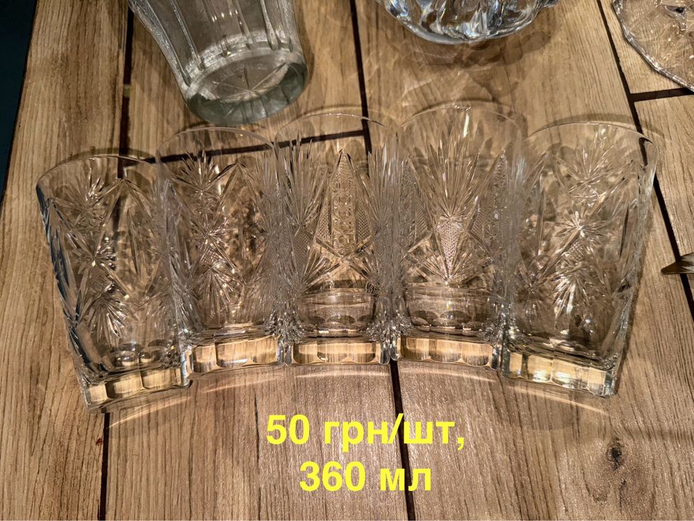 Кришталева посуда, хрусталь, стопки, фужери, стакани, вази
