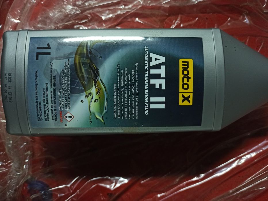 Масло трансмісійне ATF Dextron II/III, АТФ Декстрон 2/3