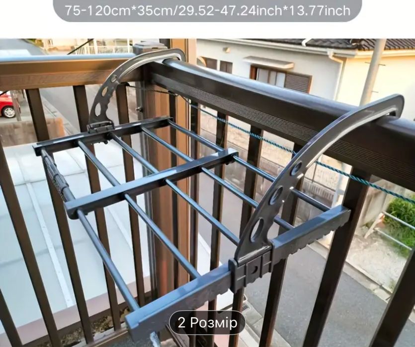 Вішалка для сушіння одягу