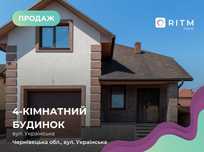 Будинок у Чагрі, 200 м², від забудовника!