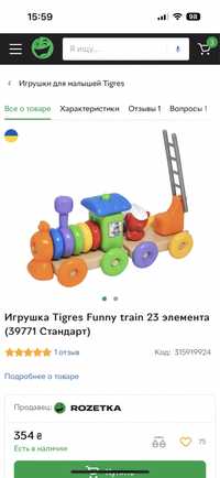 Іграшковий потяг конструктор Дитячий потяг
