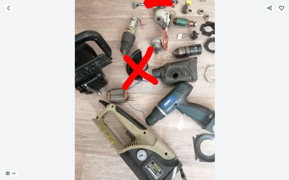 Электроинструмент