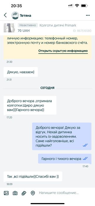 Колготи дитячі Primark від 0 до 15 років