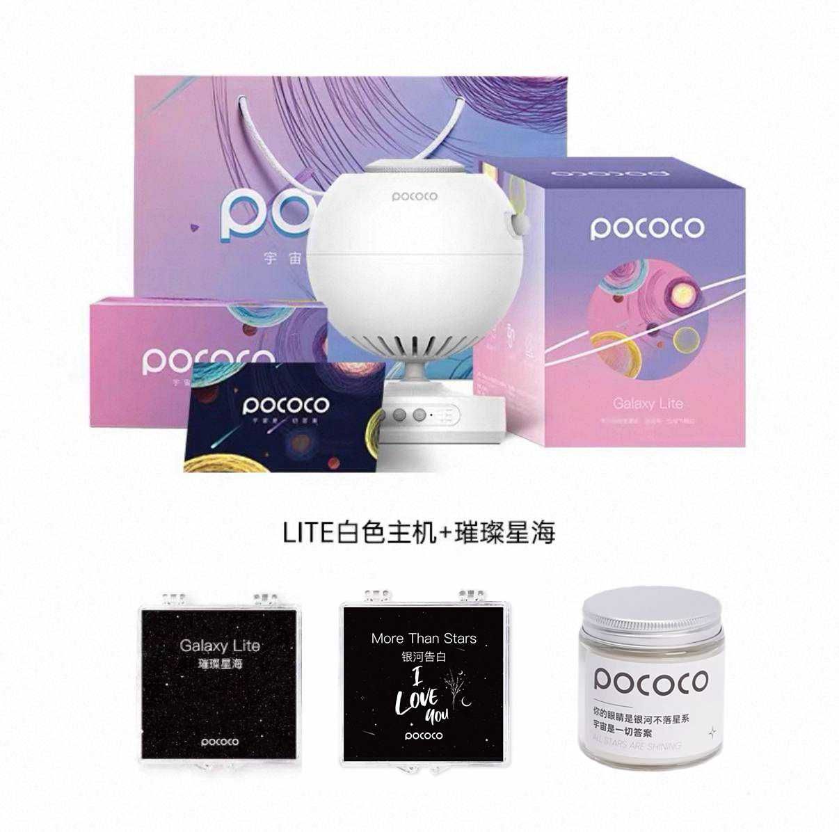 Проектор зоряного неба нічник - Pococo Galaxy Lite + додатковий диск