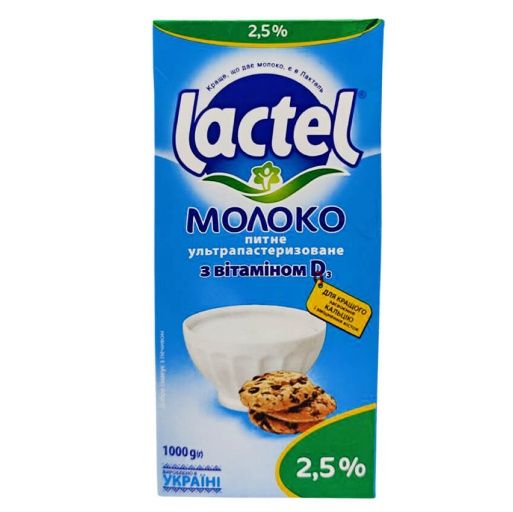 Молоко Лактель 2.5% 1 л ультрапастеризоване з вітаміном D