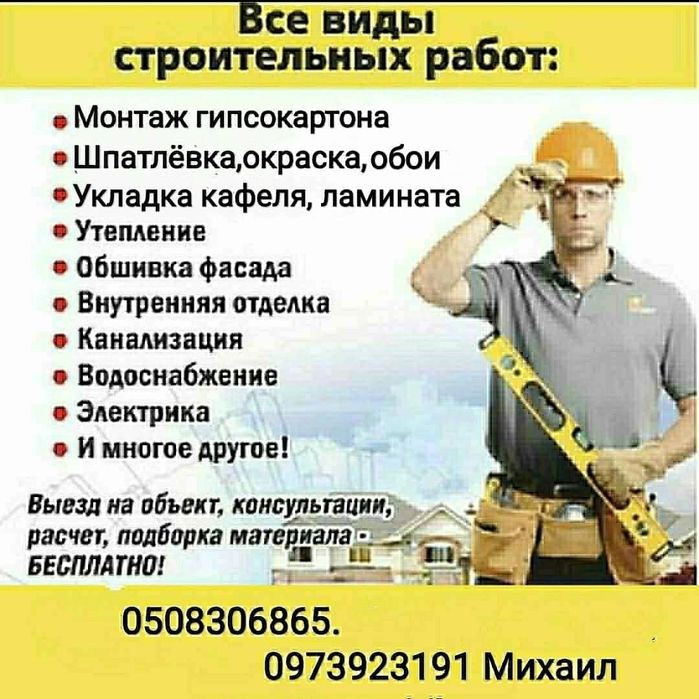 РЕМОНТНО-СТРОИТЕЛЬНЫЕ РАБОТЫ-Мелкосрочный ремонт-кв,домов.МУЖ на ЧАС