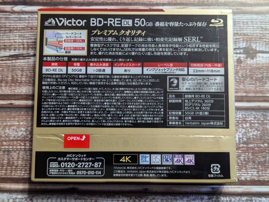 Диски Blu-Ray Victor  BD-RE DL 50GB SERL 2 Layer, Slim Case, Japan