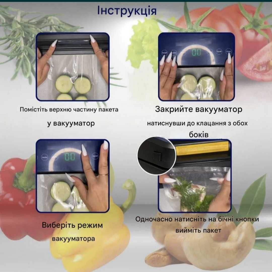 Вакууматор вакуматор вакуумний пакувальник для сухих та вологих продук