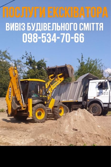 Оренда Ірпінь Буча Ворзель JCB трактора, самосвала, крана маніпулятора