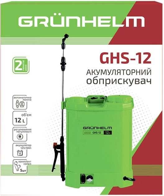 Обприскувач акумуляторний Grunhelm GHS 12 - 2024 рік. Новий