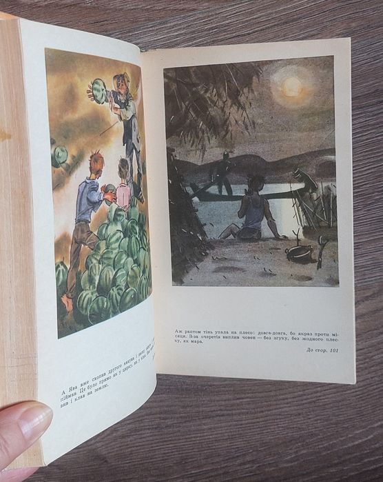 Всеволод Нестайко.Тореадори з Васюківки.