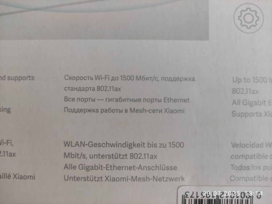 Wi-Fi 6,  вай фай Маршрутизатор Xiaomi Router AX1500