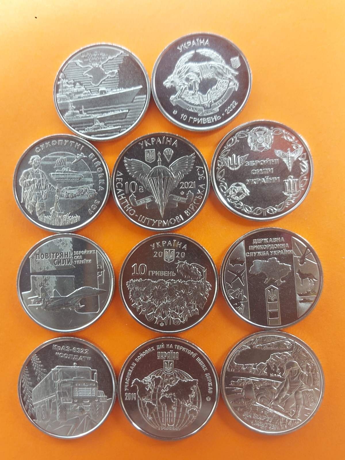 Памятні монети ЗСУ