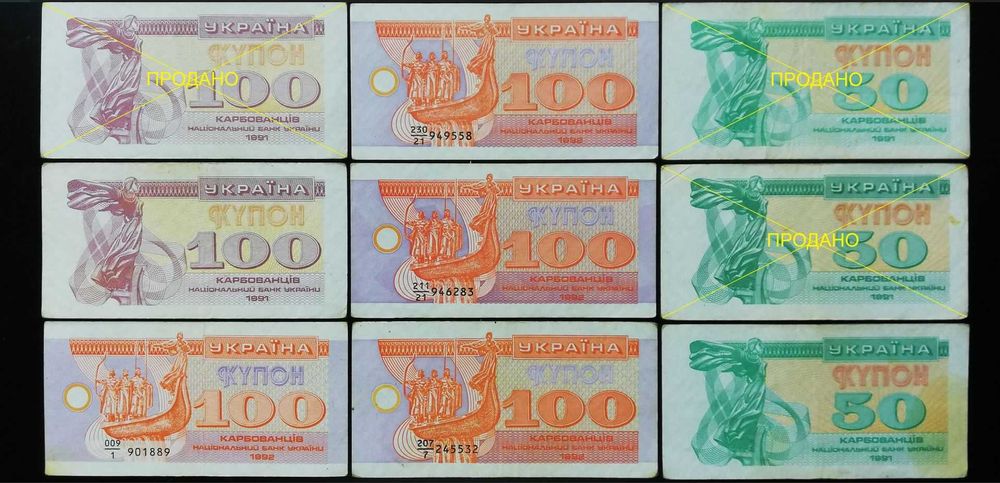 Коллекционные старые купоны Украины Беларуссии 1991-95 г банкноты боны