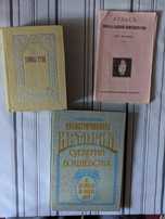 История суиверий и волшебства, Тайни руки, Атлас линий