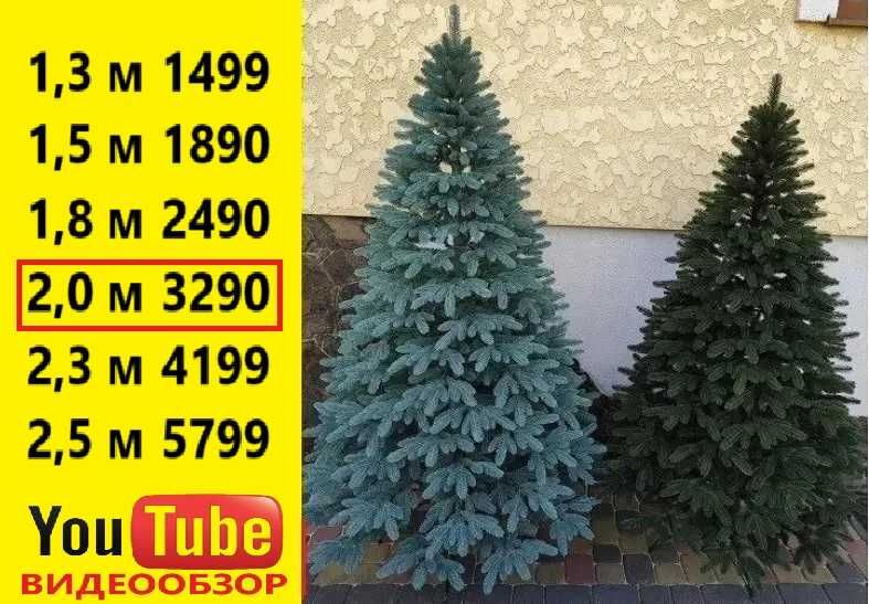 ‼️ Елка искуственная литая. Ялинка штучна лита. Ялинка різдвяна. Ель