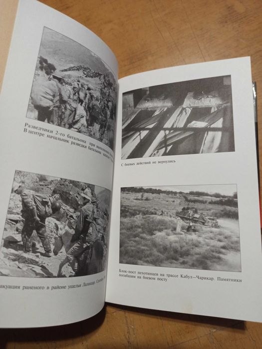 Афганский дневник. Ю. Лапшин (Серия - Досье)