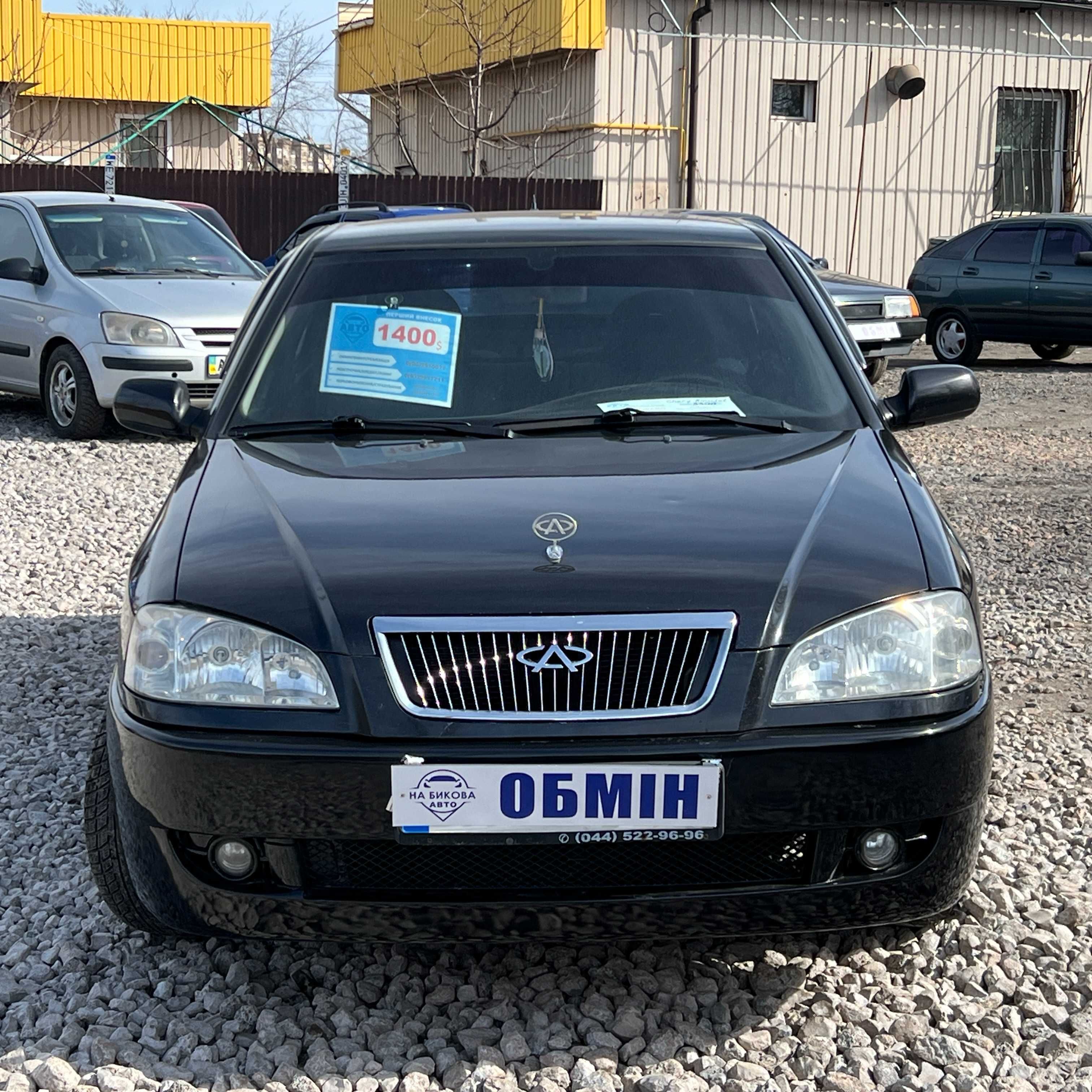 Продам Chery Amulet 2008 рік можлива розстрочка, кредит, обмін!