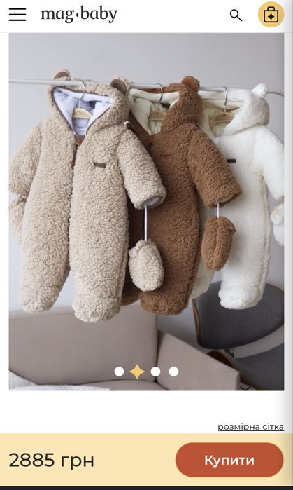 комбінезон Мag baby