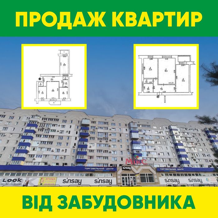 Продається 2-,3-кімнатна квартира. 550$ -1 м2. ЗНИЖКА!