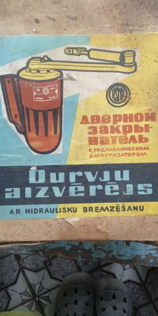 Продам новый закрыватель